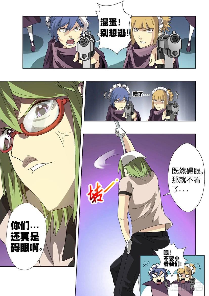 《天降神仆》第二十话 解救（下） 第3页
