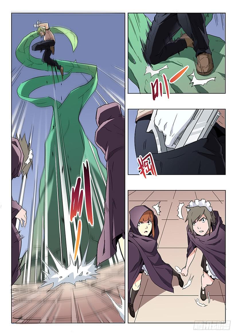 《天降神仆》第二十一话 我叫马赛克（下） 第2页