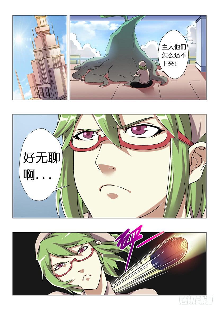 《天降神仆》第二十一话 我叫马赛克（中） 第7页