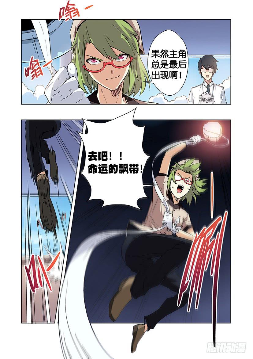 《天降神仆》第二十二话 肆虐（下） 第2页