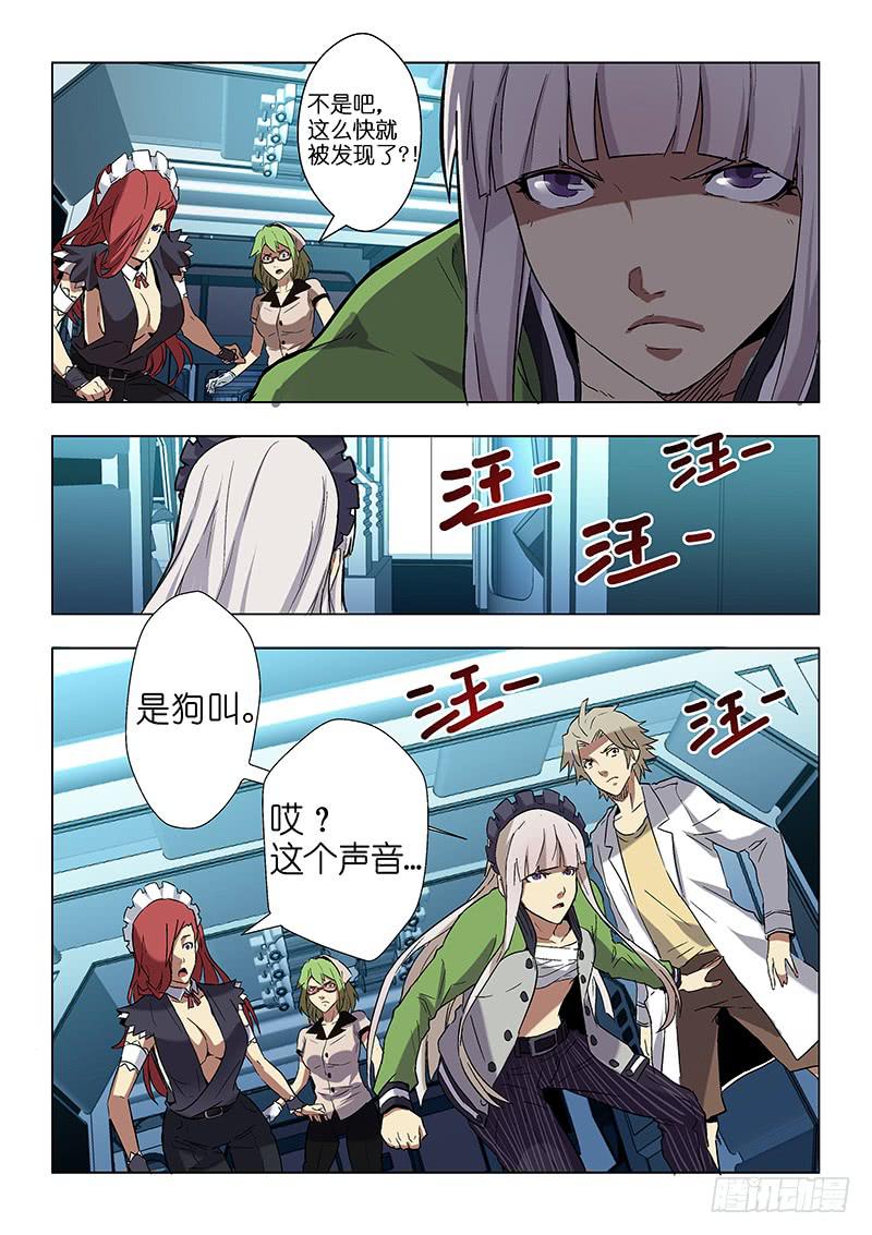 《天降神仆》第二十三话 救赛克（下） 第4页