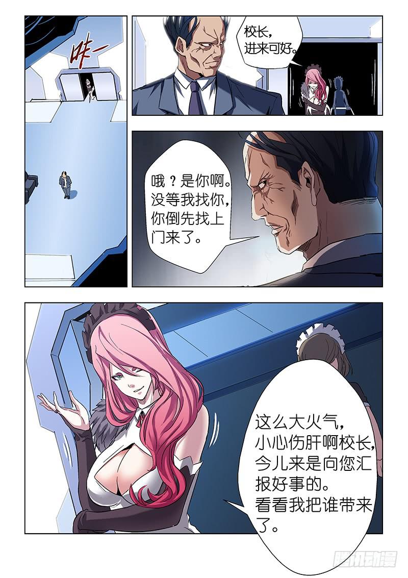 《天降神仆》第二十五话 登岛（上） 第2页