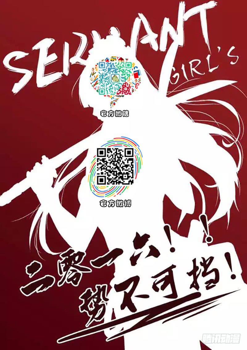 《天降神仆》第二十五话 登岛（上） 第9页