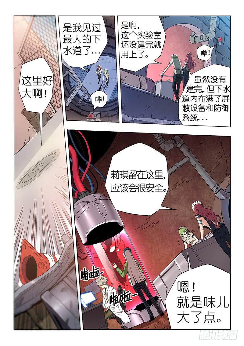 《天降神仆》第二十四话 阴谋（中） 第1页