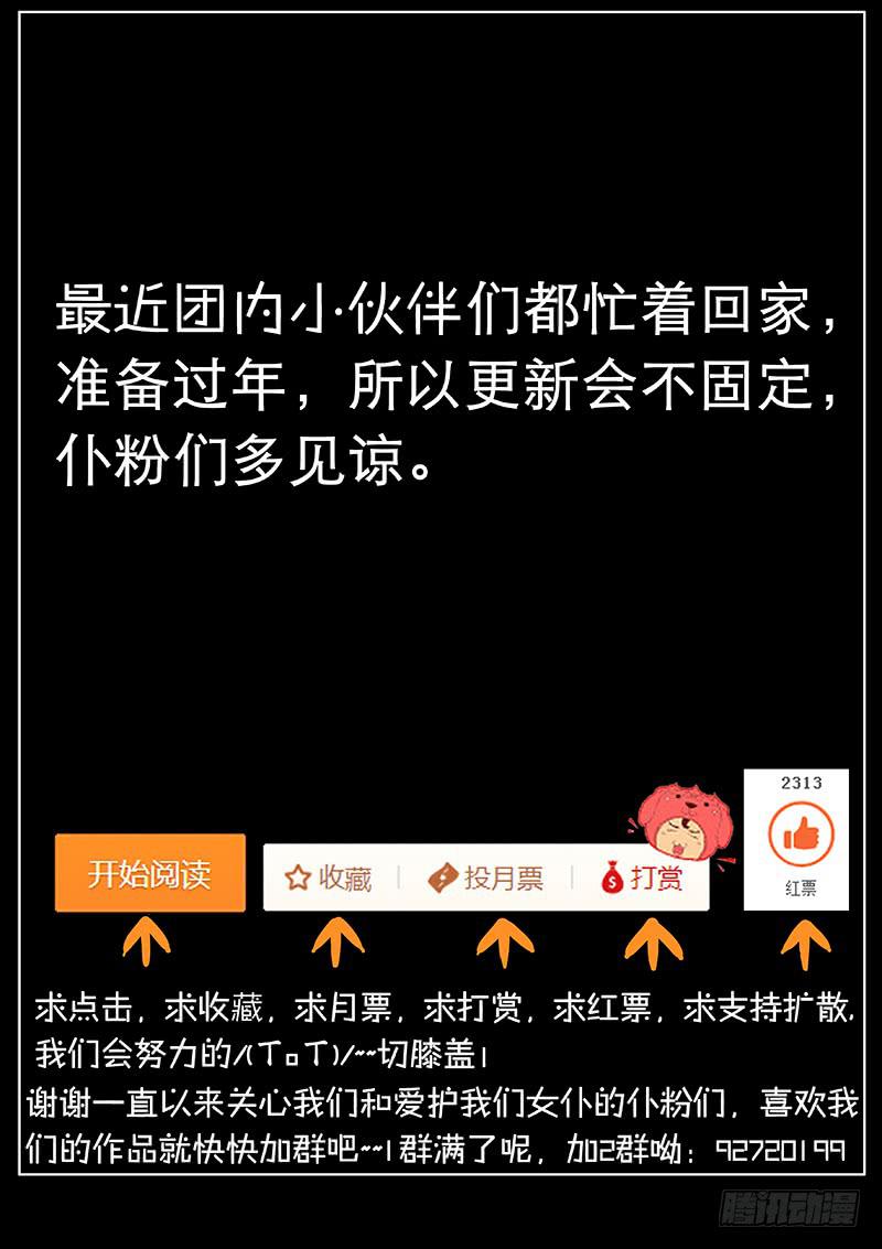 《天降神仆》第二十五话 登岛（中） 第10页