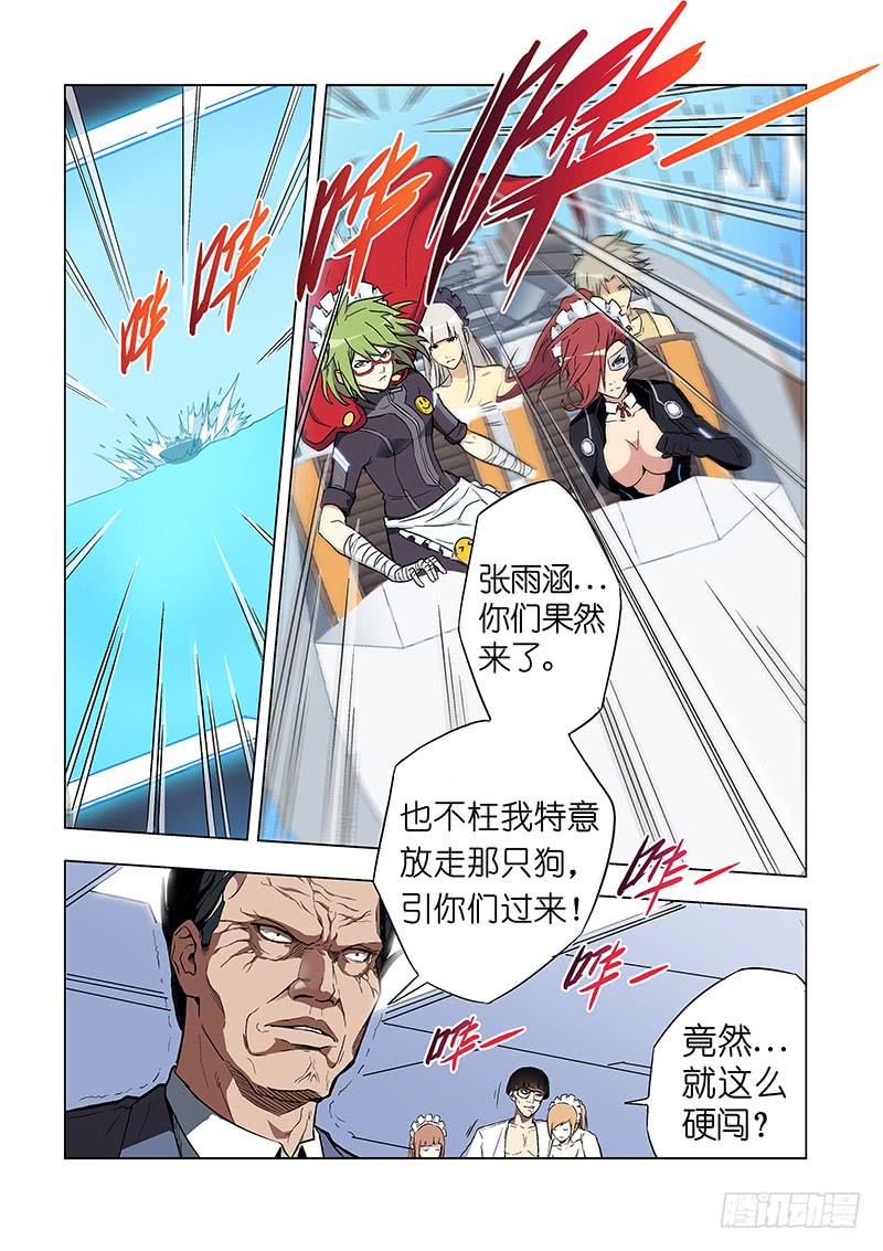 《天降神仆》第二十五话 登岛（中） 第1页