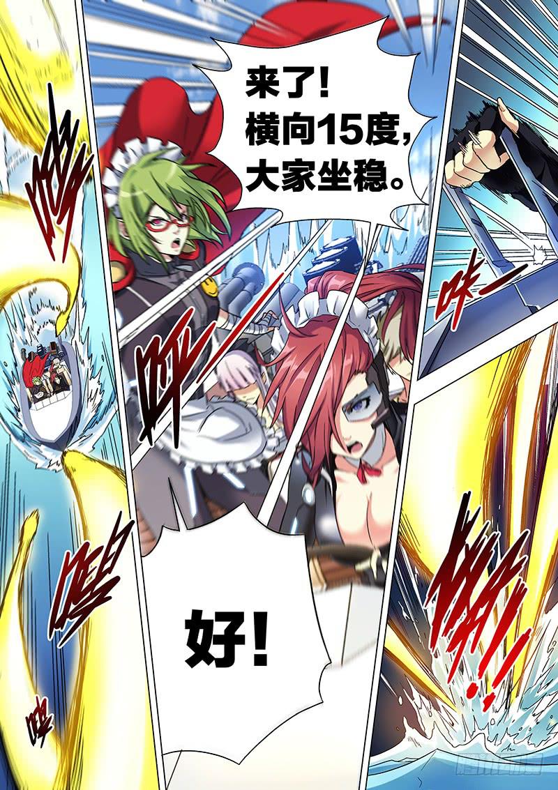 《天降神仆》第二十五话 登岛（中） 第3页