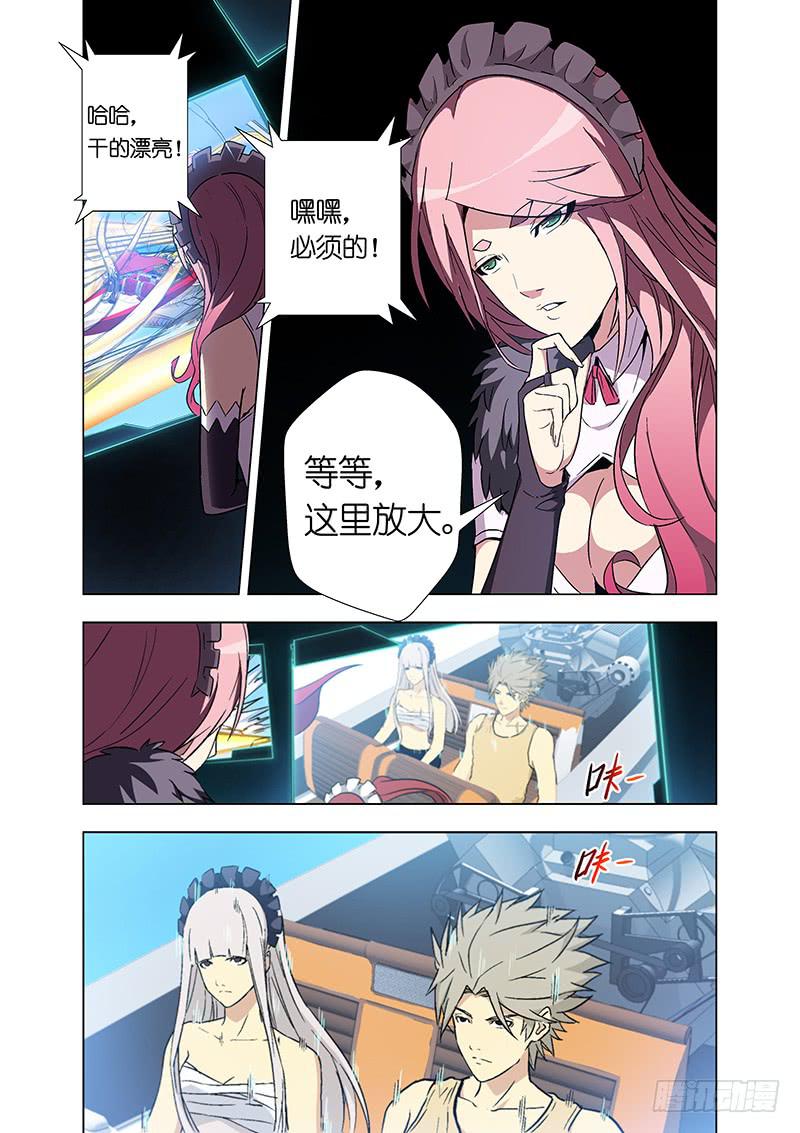 《天降神仆》第二十五话 登岛（中） 第8页