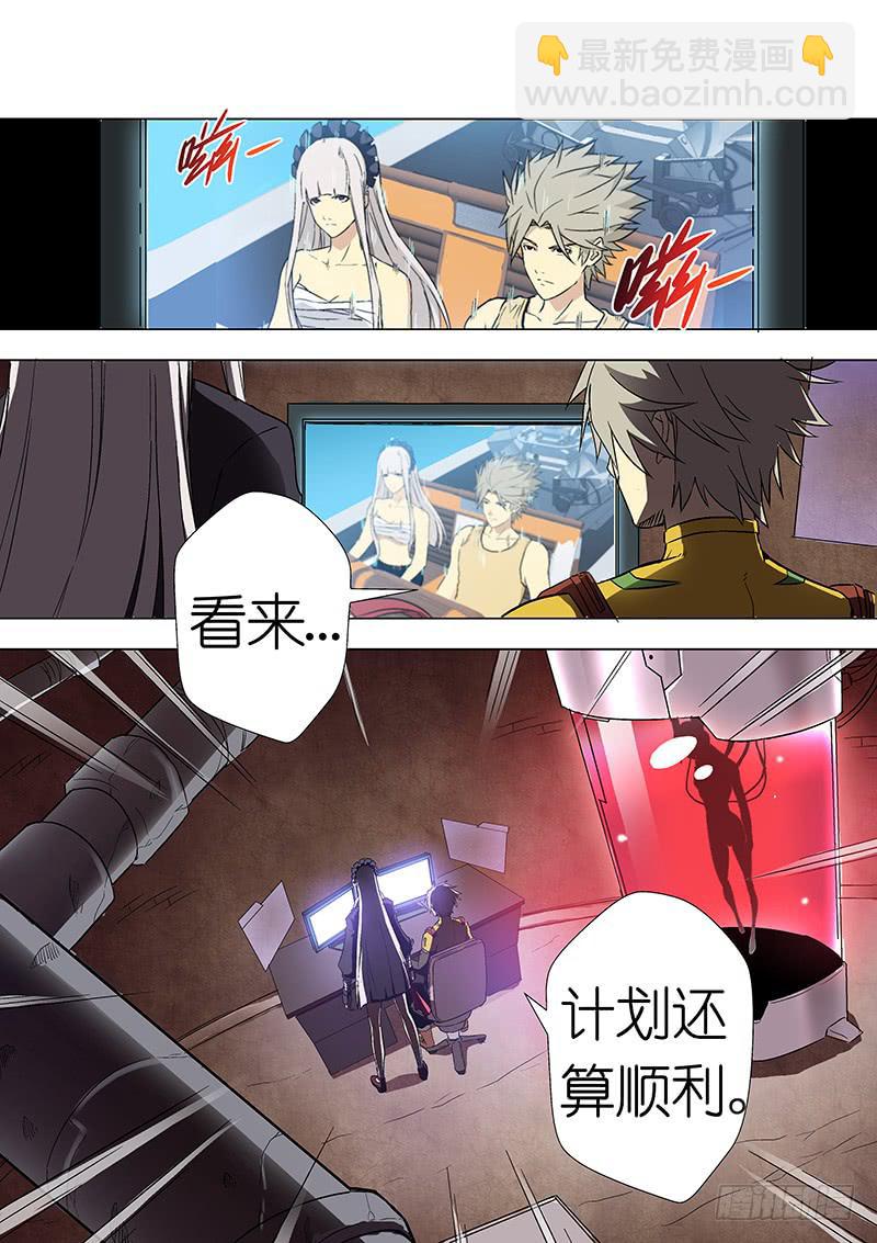 《天降神仆》第二十五话 登岛（中） 第9页