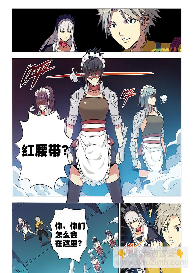 《天降神仆》第二十六话 被逼无奈（上） 第2页