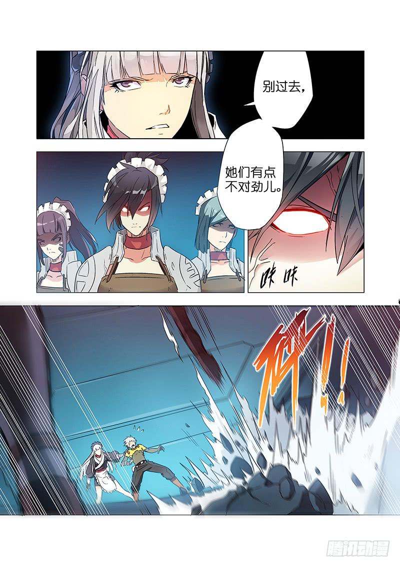 《天降神仆》第二十六话 被逼无奈（上） 第3页