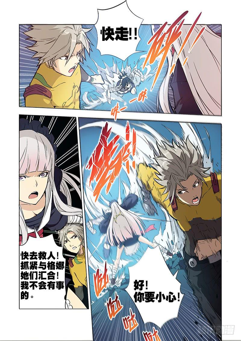 《天降神仆》第二十六话 被逼无奈（上） 第6页