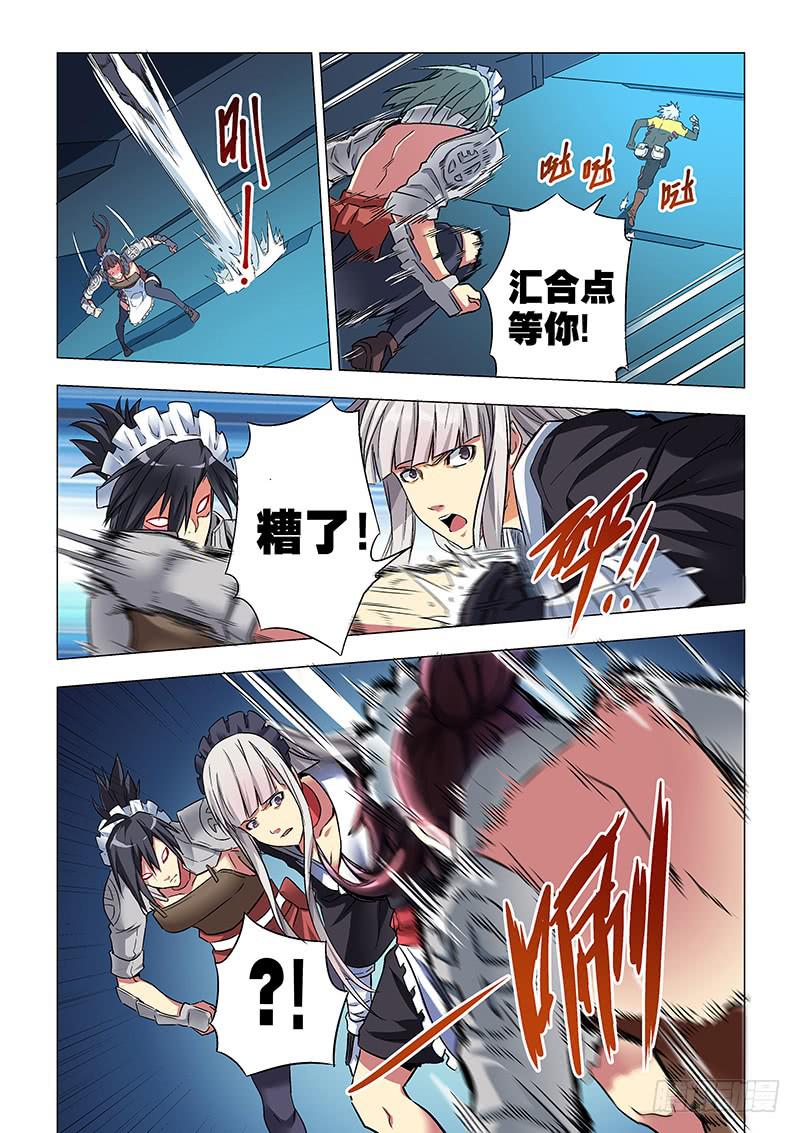 《天降神仆》第二十六话 被逼无奈（上） 第7页