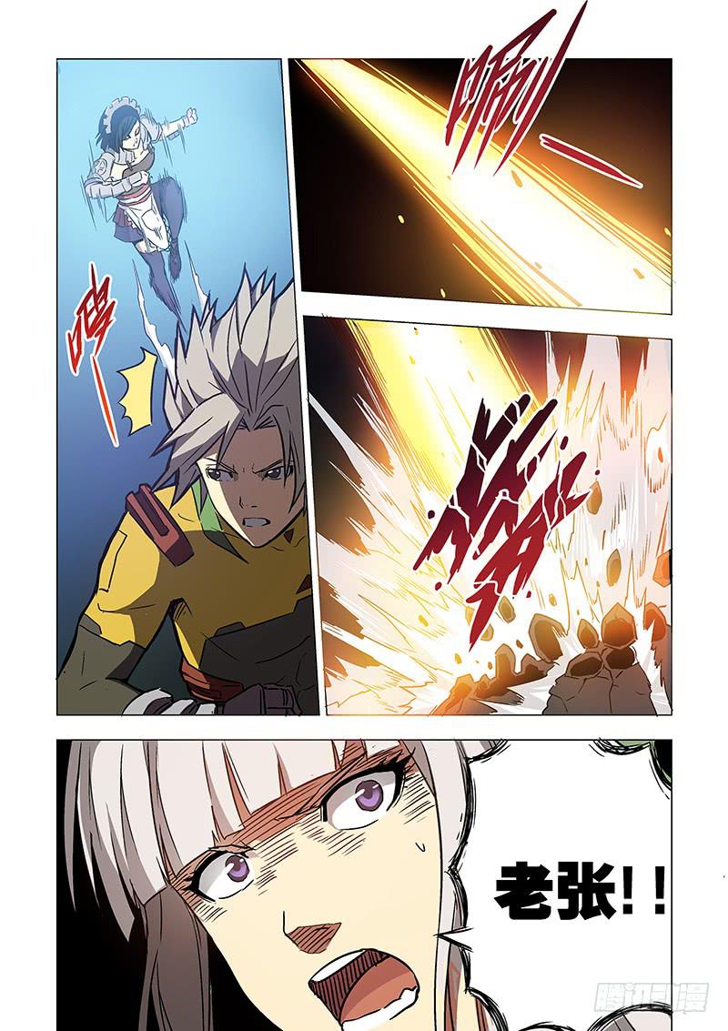 《天降神仆》第二十六话 被逼无奈（上） 第8页