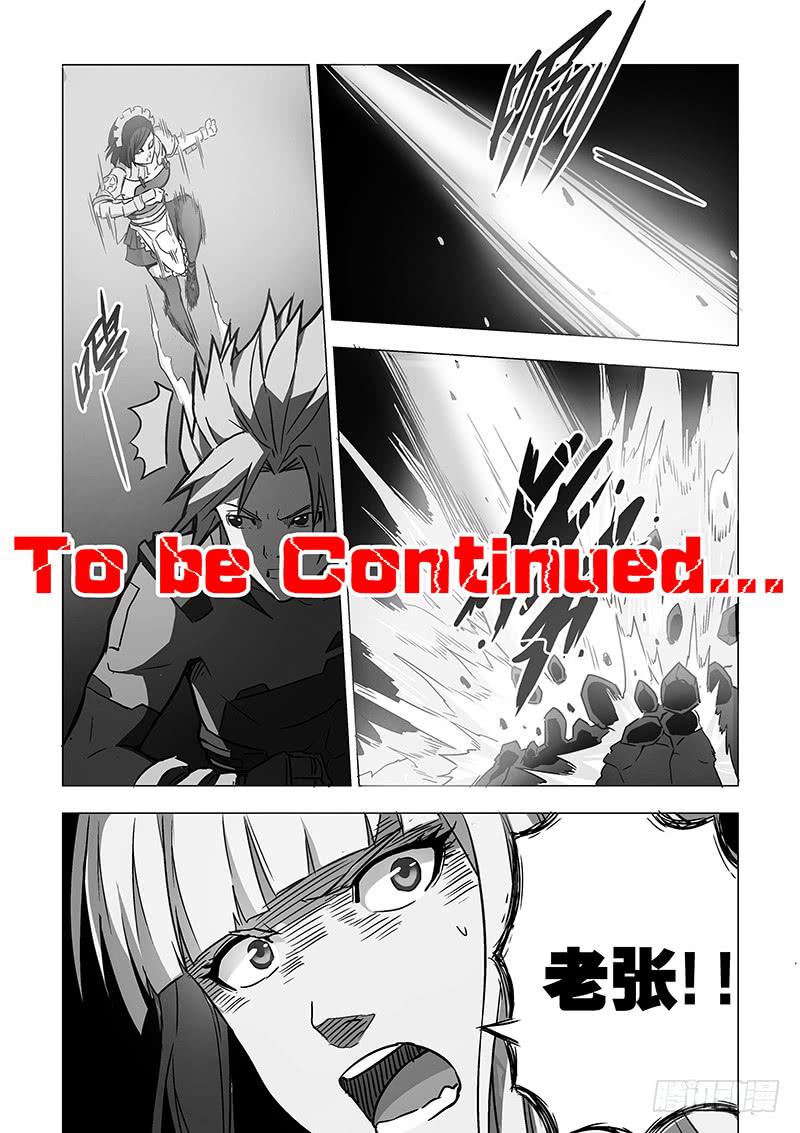 《天降神仆》第二十六话 被逼无奈（上） 第9页