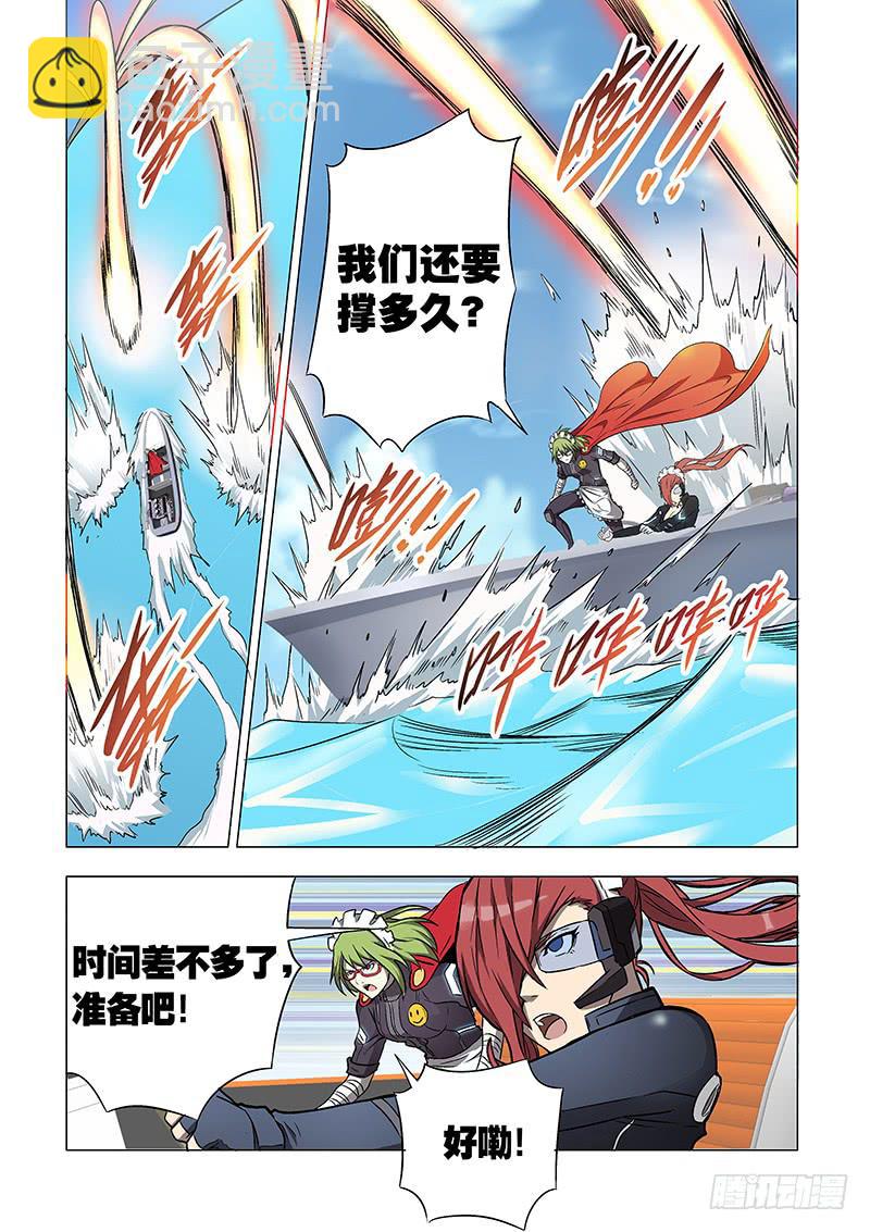 《天降神仆》第二十六话 被逼无奈（中） 第5页