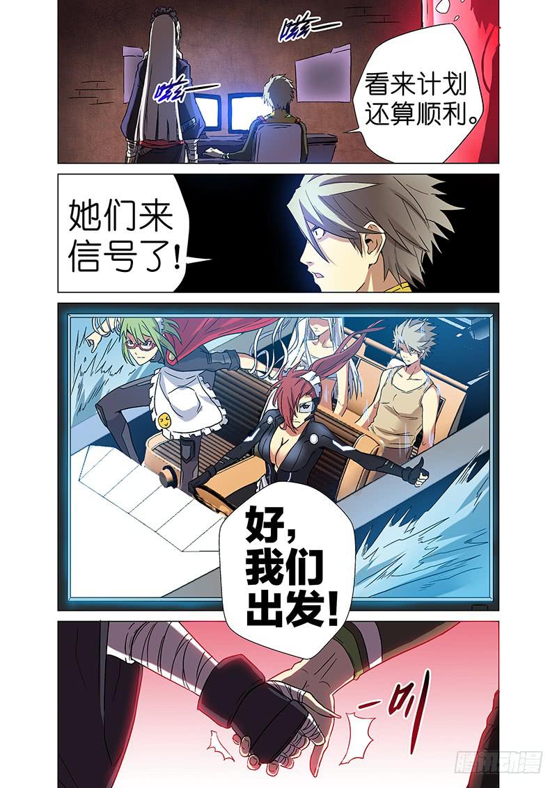 《天降神仆》第二十五话 登岛（下） 第4页