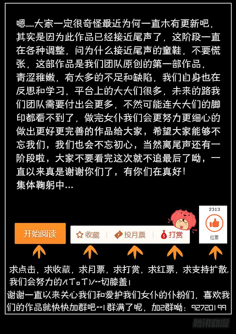 《天降神仆》第二十五话 登岛（下） 第9页