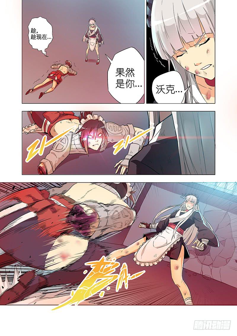 《天降神仆》第二十七话 深入虎穴（中） 第6页