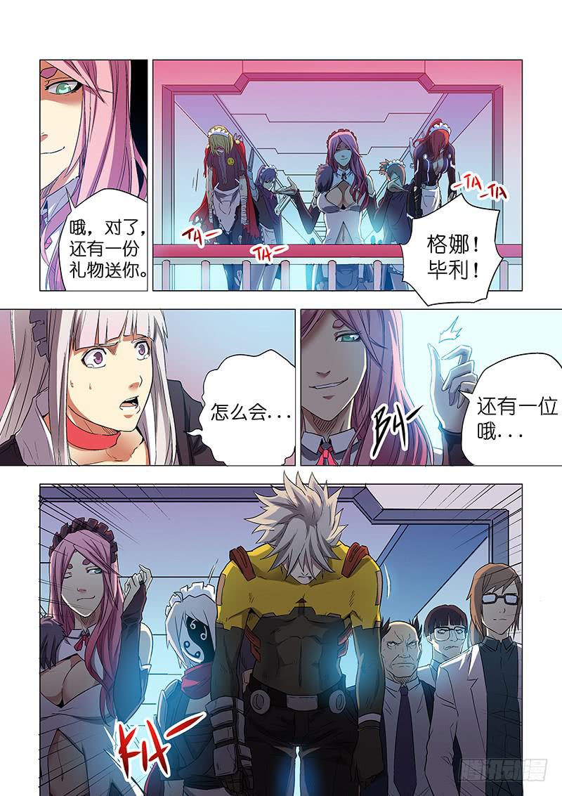 《天降神仆》第二十七话 深入虎穴（下） 第2页