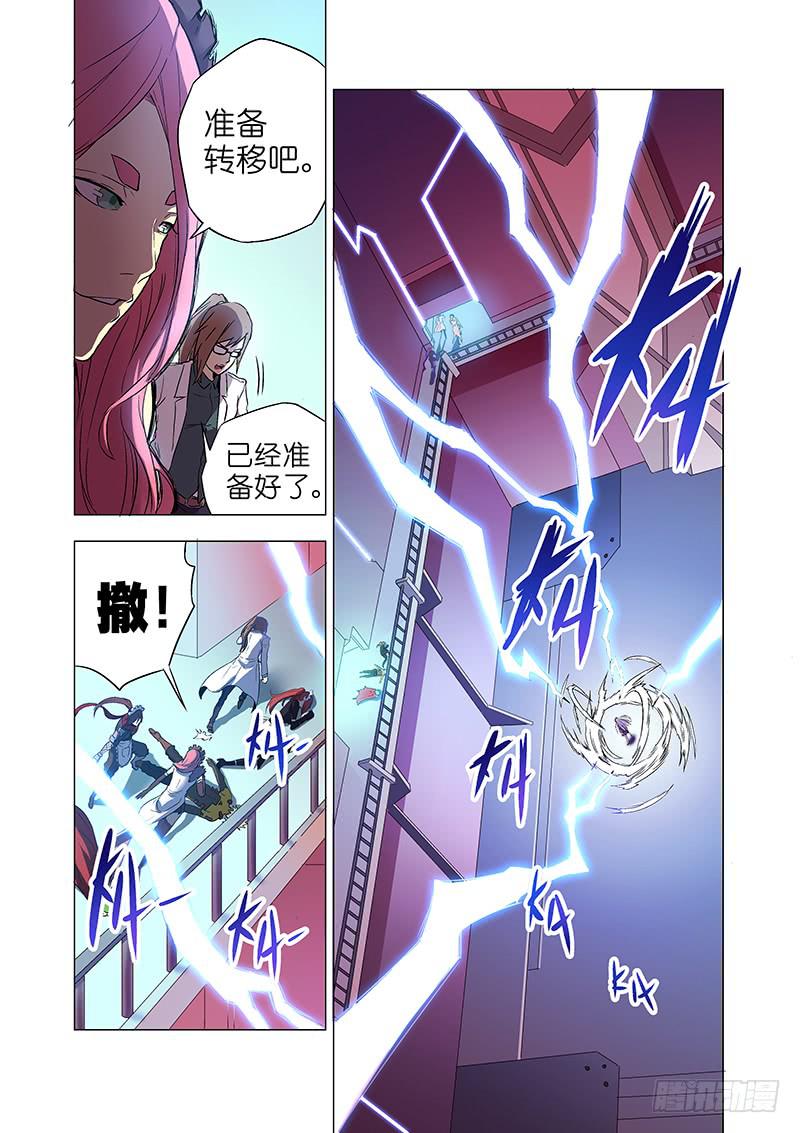 《天降神仆》第二十七话 深入虎穴（下） 第7页