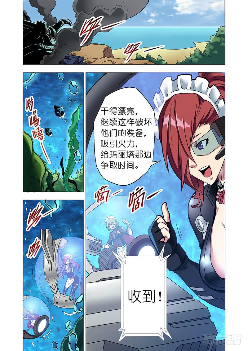 《天降神仆》第二十六话 被逼无奈（下） 第2页
