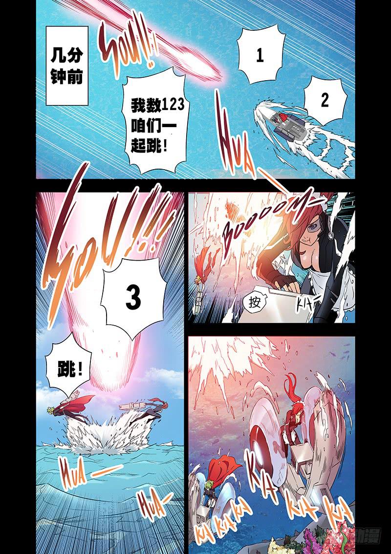 《天降神仆》第二十六话 被逼无奈（下） 第3页