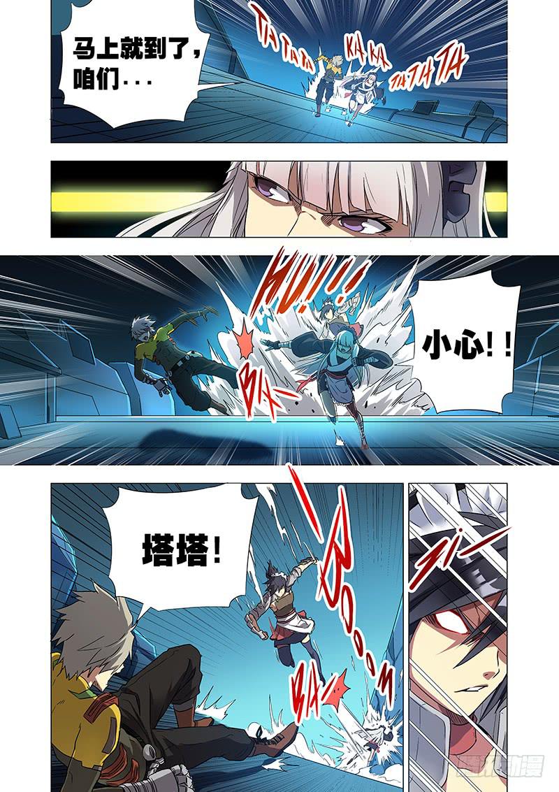 《天降神仆》第二十六话 被逼无奈（下） 第5页