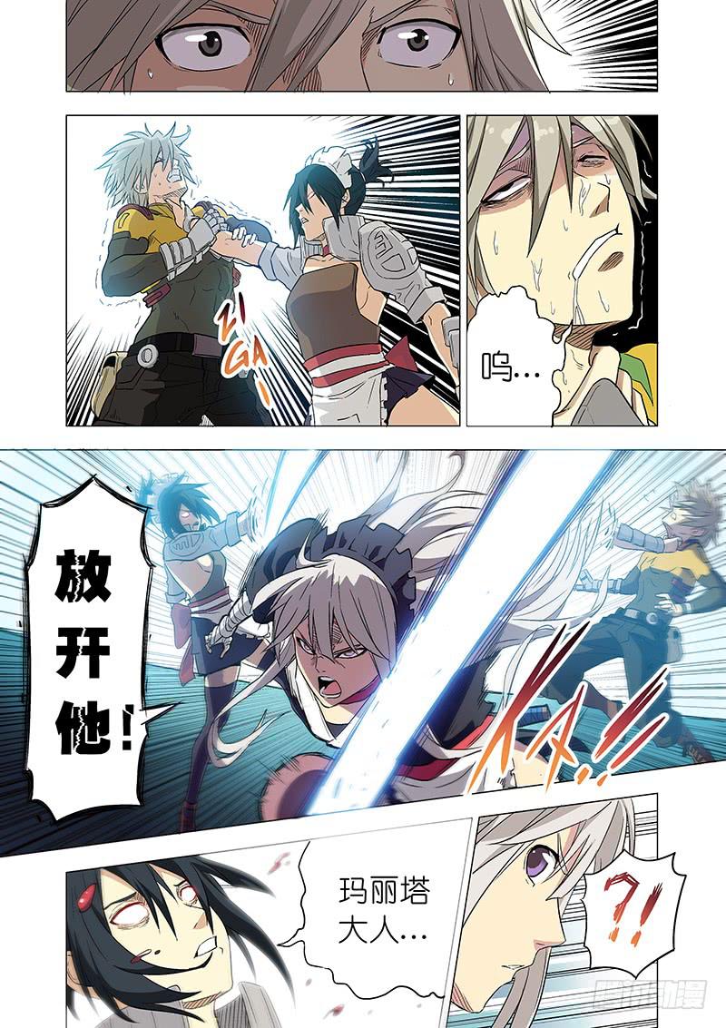 《天降神仆》第二十六话 被逼无奈（下） 第6页