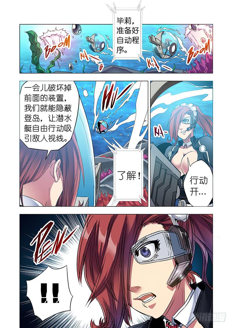 《天降神仆》第二十七话 深入虎穴（上） 第2页