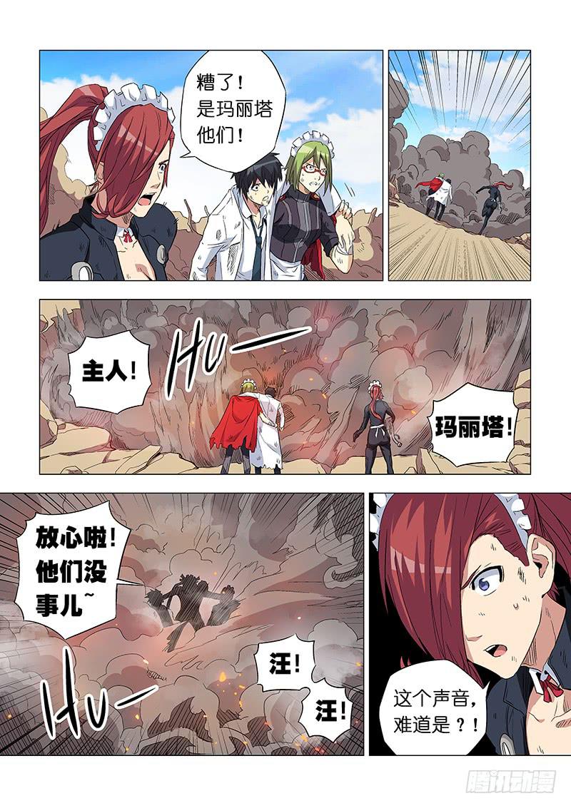 《天降神仆》第二十八话 不说再见 第11页