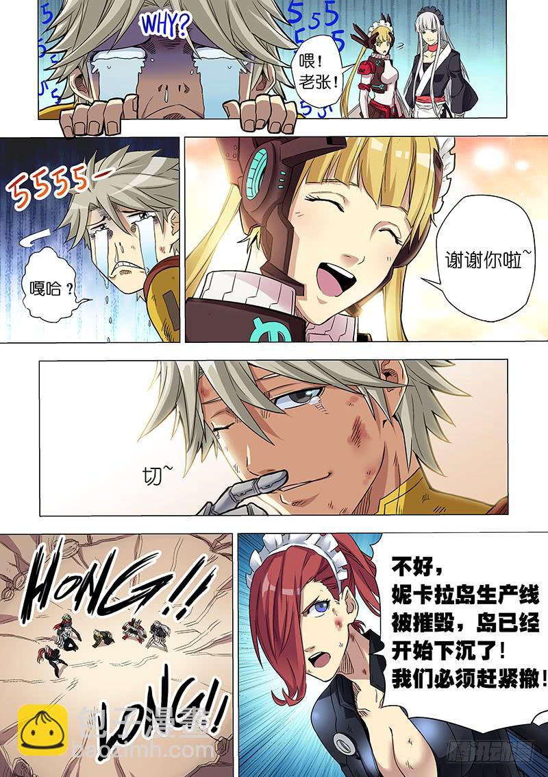 《天降神仆》第二十八话 不说再见 第14页