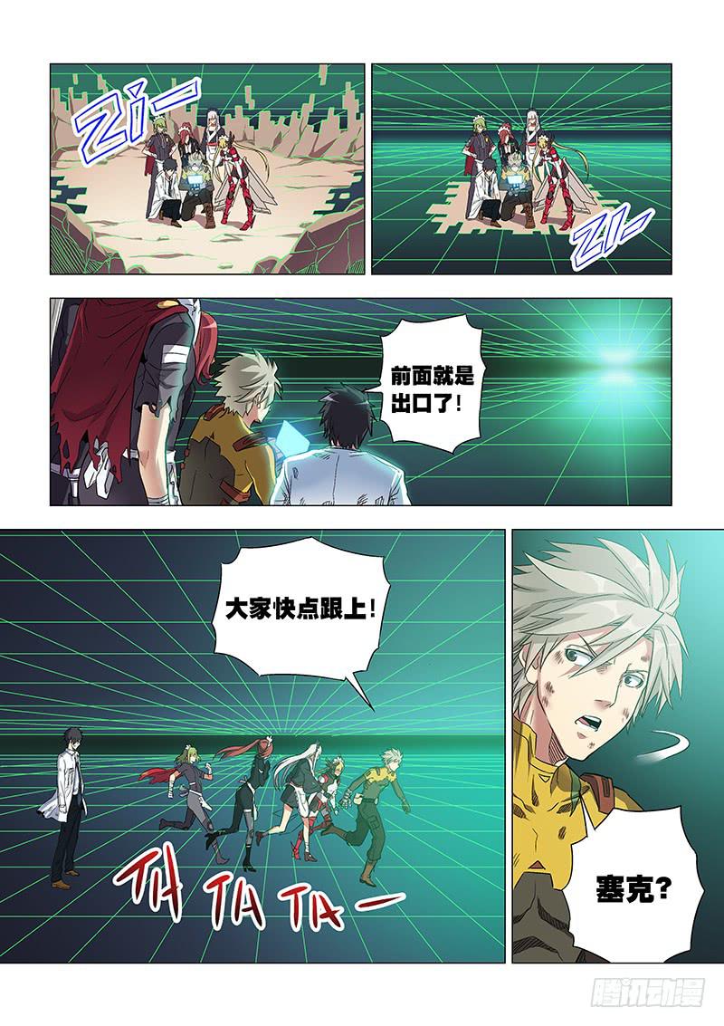 《天降神仆》第二十八话 不说再见 第16页