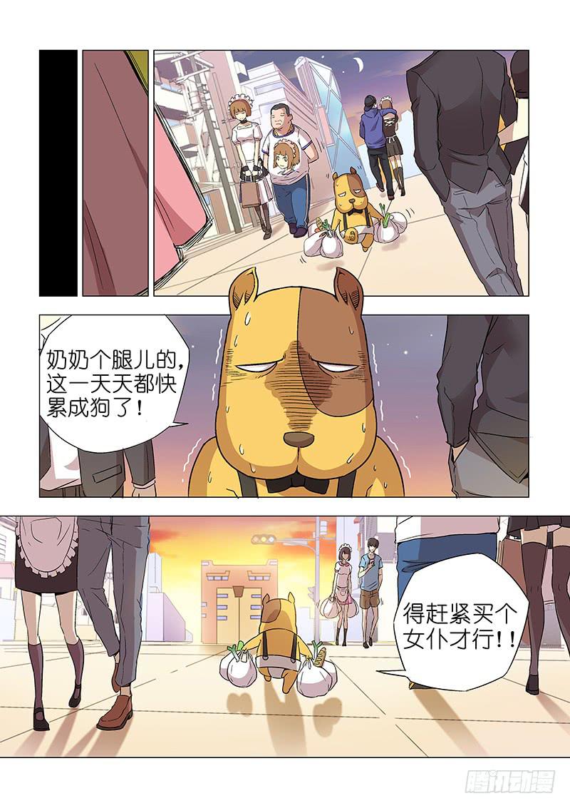 《天降神仆》第二十八话 不说再见 第25页