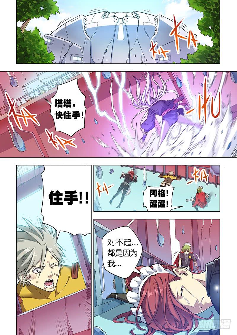 《天降神仆》第二十八话 不说再见 第2页