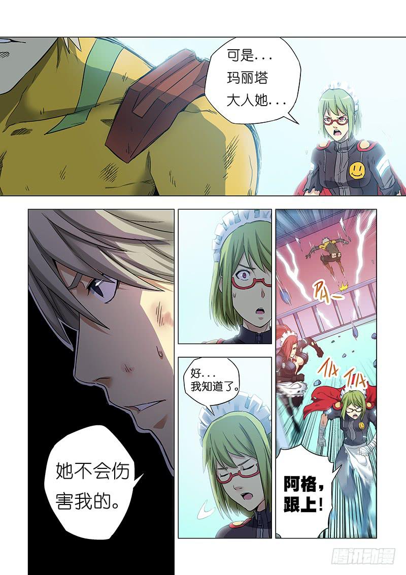 《天降神仆》第二十八话 不说再见 第4页