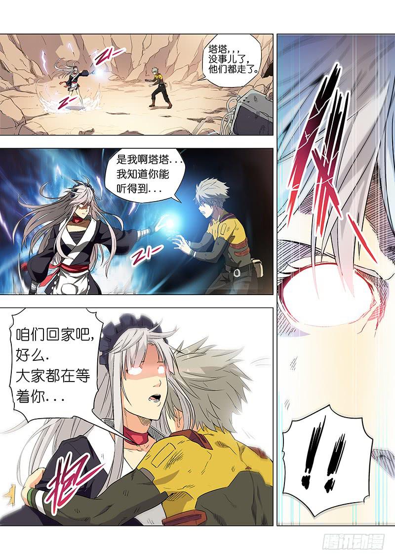 《天降神仆》第二十八话 不说再见 第9页