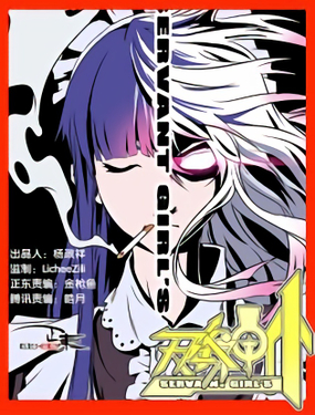 《天降神仆》漫画封面图 - tl漫画