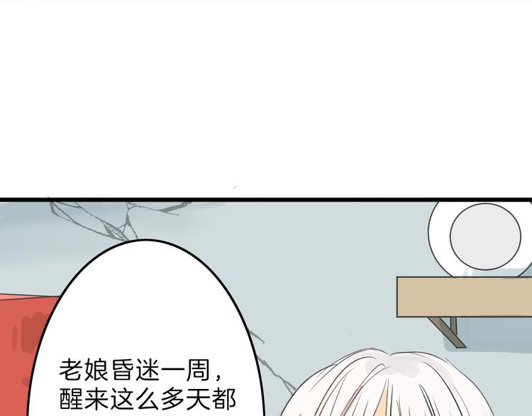 《以貌取人的世界》第4话 晚礼服 第10页