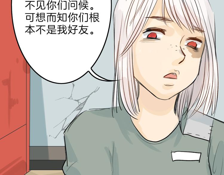 《以貌取人的世界》第4话 晚礼服 第11页