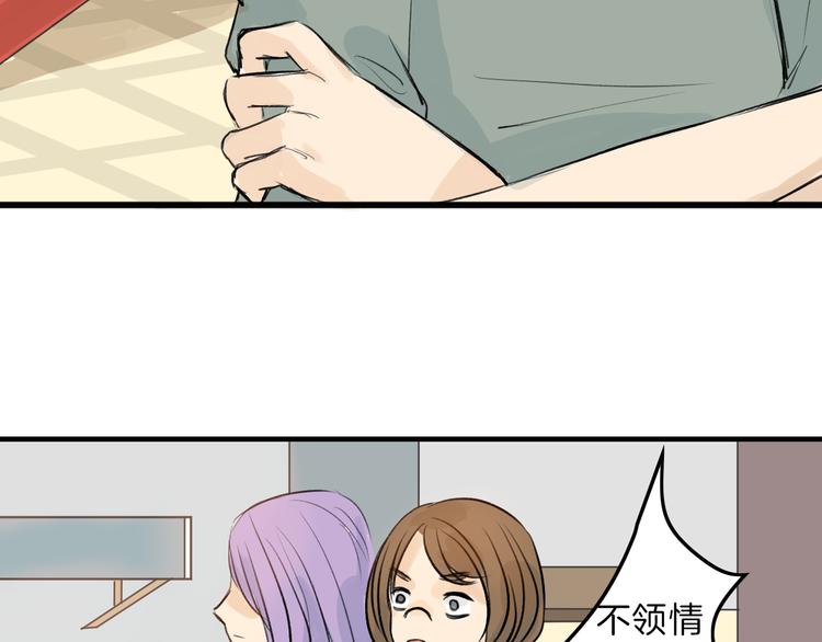 《以貌取人的世界》第4话 晚礼服 第12页