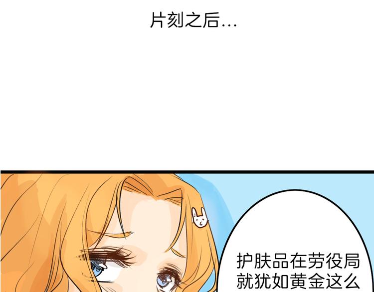 《以貌取人的世界》第4话 晚礼服 第14页