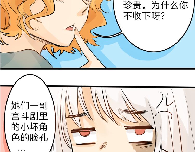 《以貌取人的世界》第4话 晚礼服 第15页