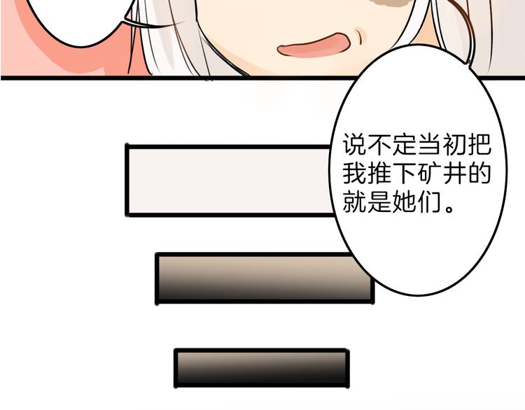 《以貌取人的世界》第4话 晚礼服 第16页