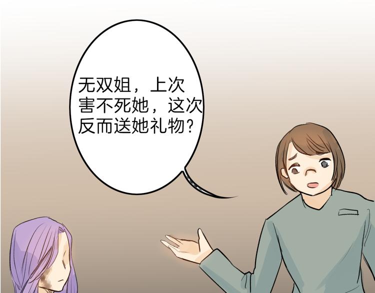《以貌取人的世界》第4话 晚礼服 第17页