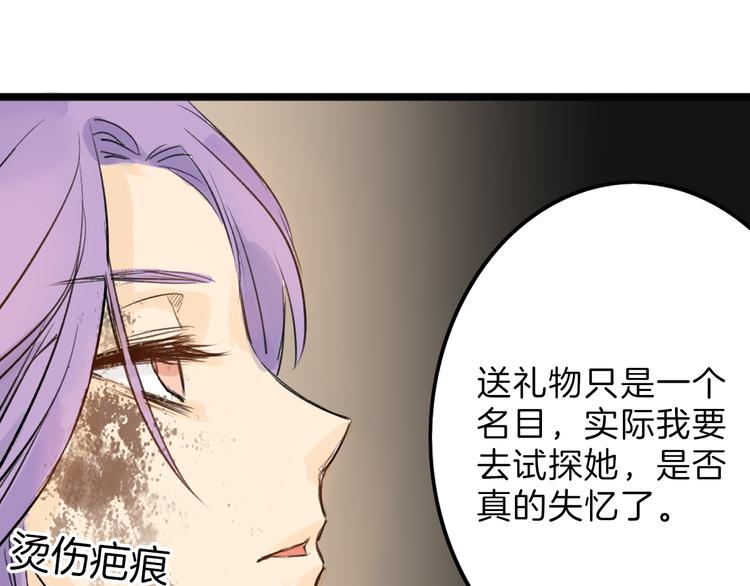 《以貌取人的世界》第4话 晚礼服 第19页