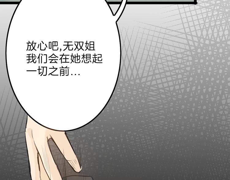 《以貌取人的世界》第4话 晚礼服 第24页