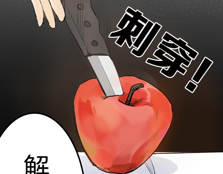 《以貌取人的世界》第4话 晚礼服 第25页