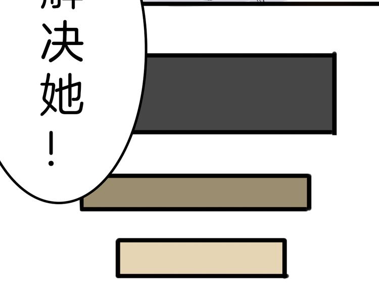 《以貌取人的世界》第4话 晚礼服 第26页