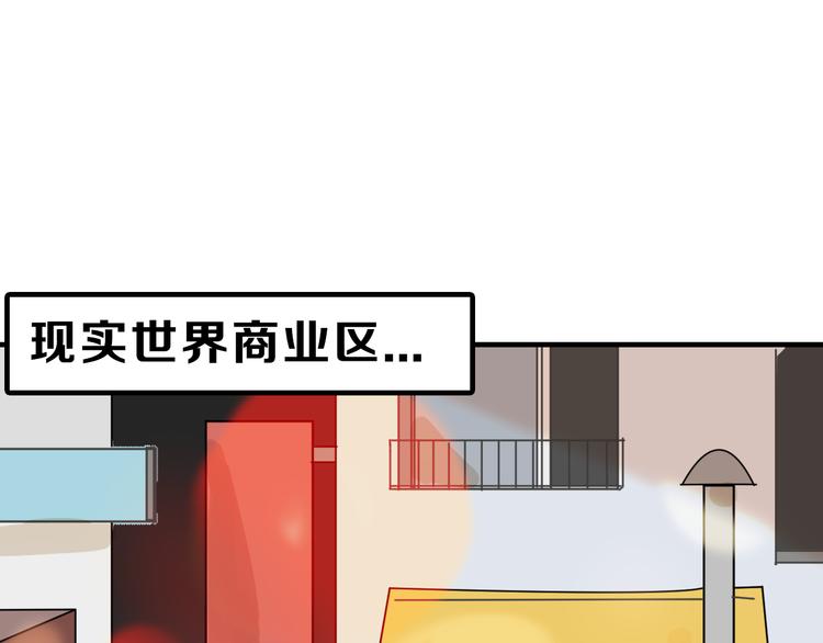 《以貌取人的世界》第4话 晚礼服 第27页